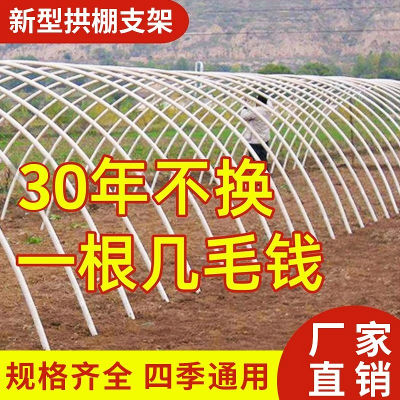 大棚骨架玻璃钢纤维支撑条小拱棚支架蔬菜养殖搭温室大棚拱杆农用