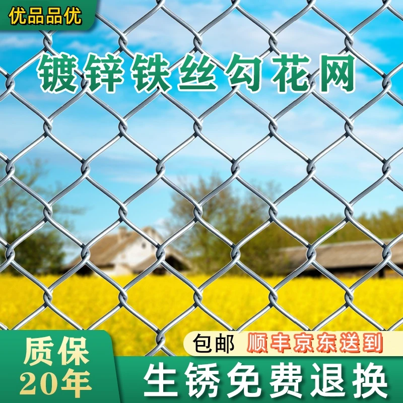 热镀锌钢丝网勾花铁丝网养殖鸡鸭猪狗牛羊围栏网果园圈地防护栅栏