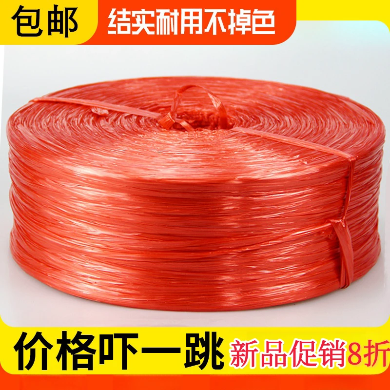 家用尼龙捆绑绳塑料捆扎绳撕裂绳子编织袋打包绳晾衣绳捆书粗绳子