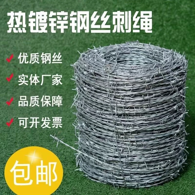 热镀锌铁防锈围栏加粗围墙铁蒺藜家用铁刺网防爬刺刺绳铁丝网刺线