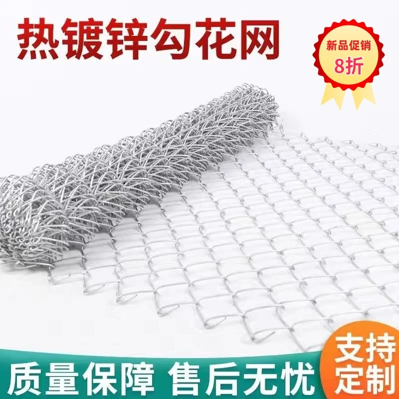 热镀锌铁丝网围栏网养鸡狗牛羊养殖网勾花网钢丝网户外防锈防护网