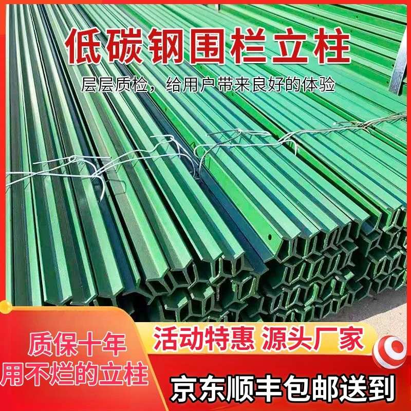 三角铁实心立柱铁丝网围栏杆防锈牛栏网柱Y型铸铁尖头柱加厚立柱