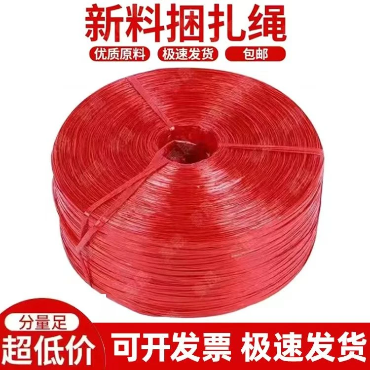 塑料捆扎绳全新尼龙封口包装打包专用绳拉枝绳草绳蔬菜捆绑绳批发