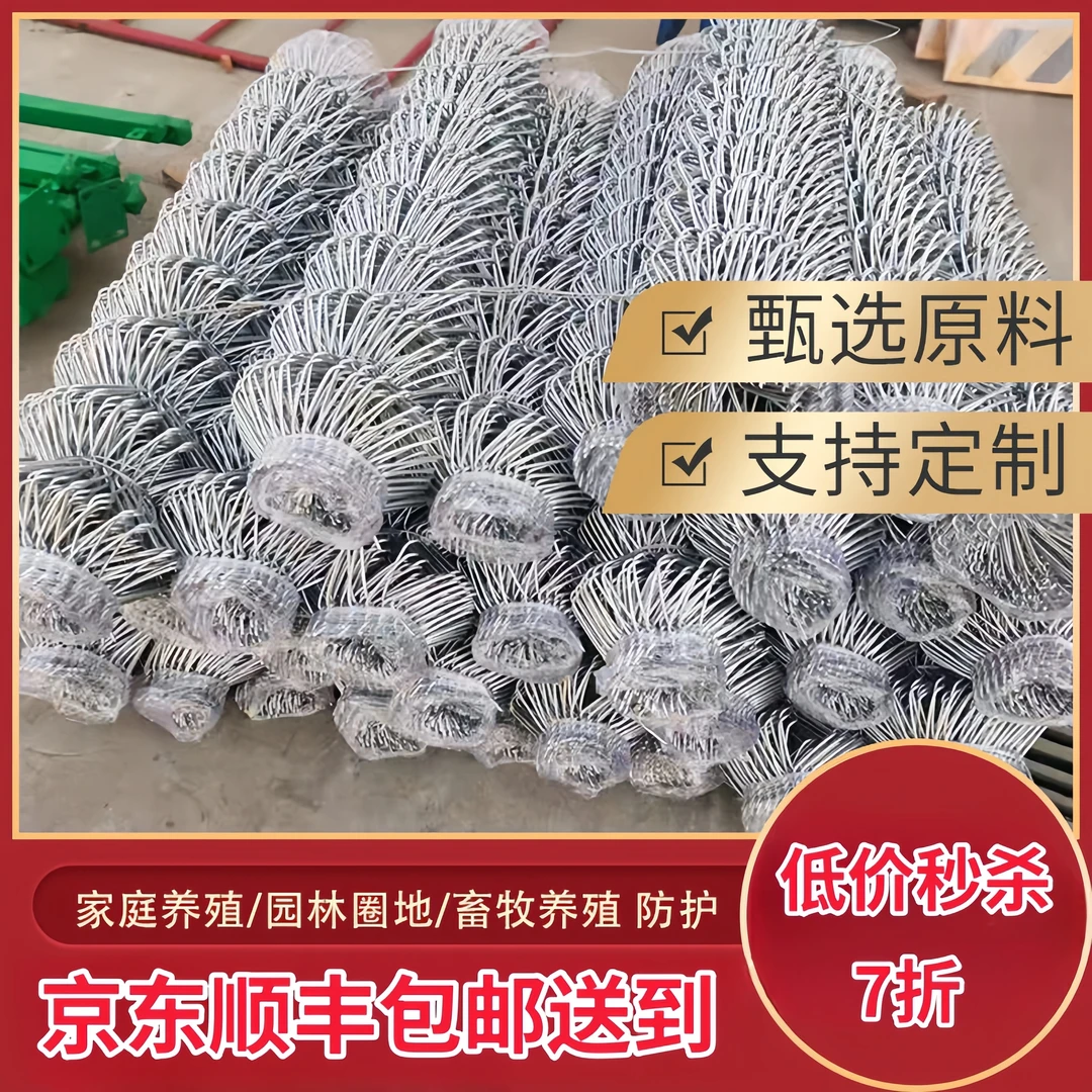 热镀锌钢丝勾花网养殖鸡鸭铁丝网拦牛羊果园围网养狗防护网隔离网
