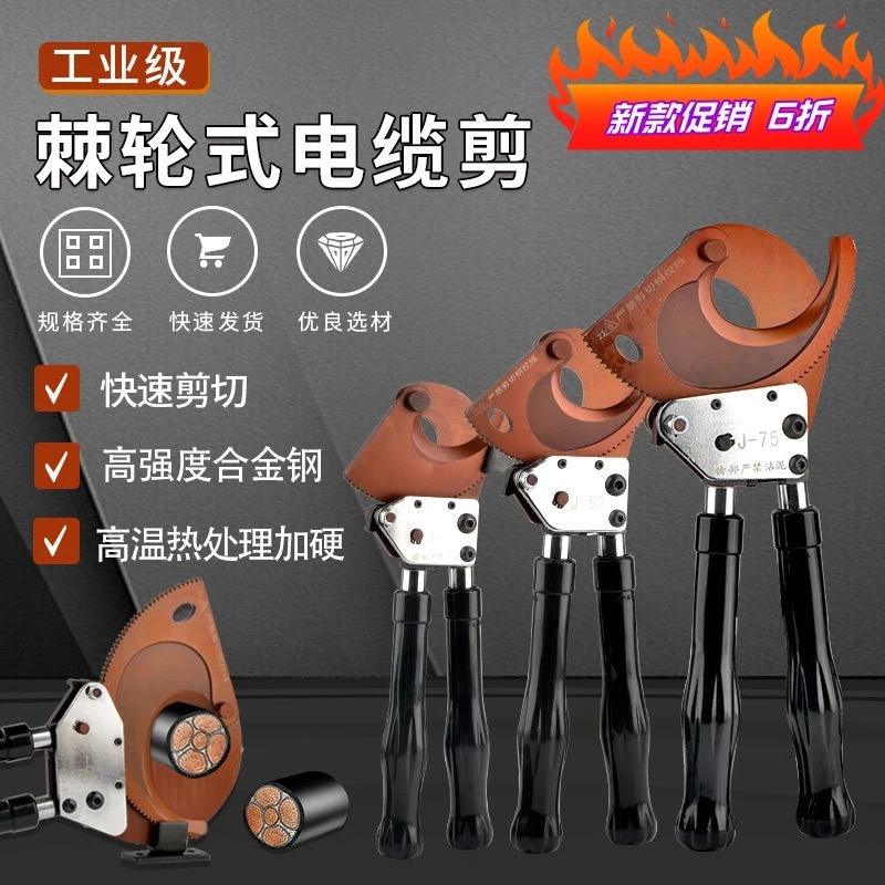 棘轮电缆剪手动电缆剪断线钳铜铝钢绞线剪刀齿轮电缆剪工业电缆剪