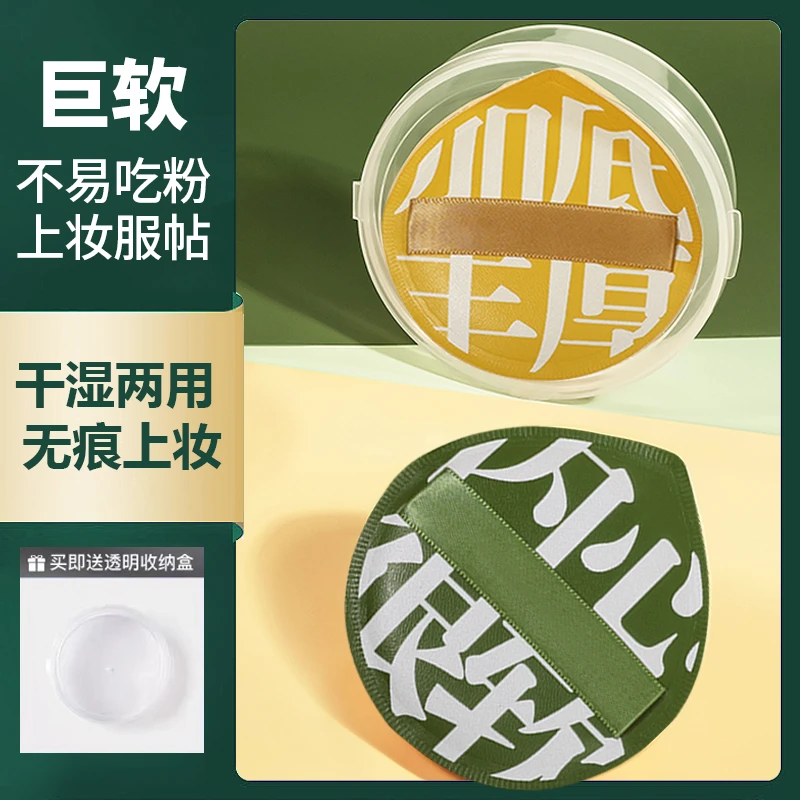 干湿两用棉花糖气垫粉扑不吃粉粉底粉扑定妆细腻易上妆厚海绵粉扑