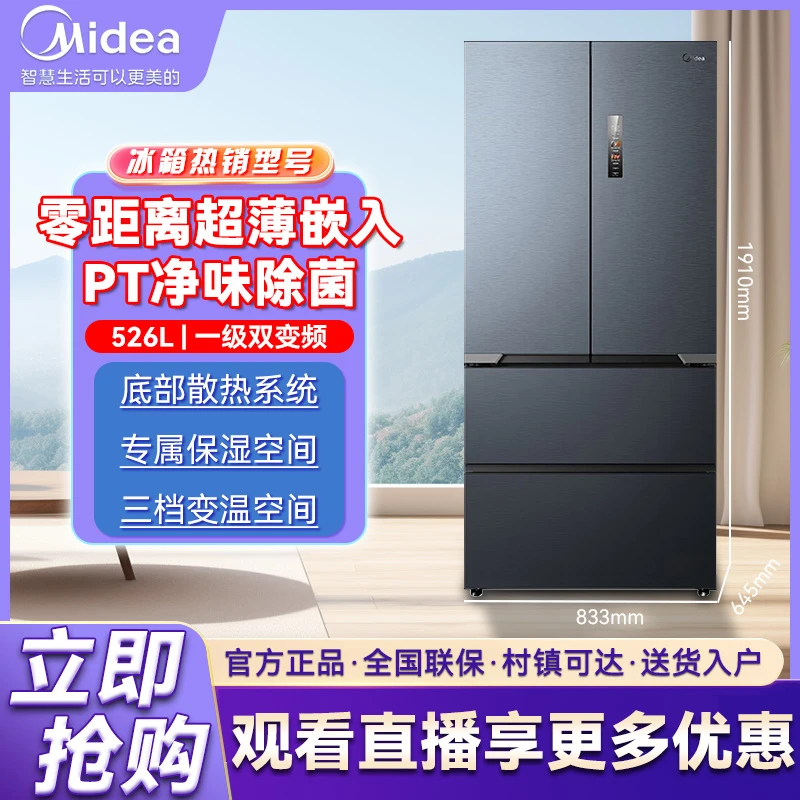 美的552法式多门双开四门超薄嵌入式家用风冷电冰箱MR-552WUFPZE
