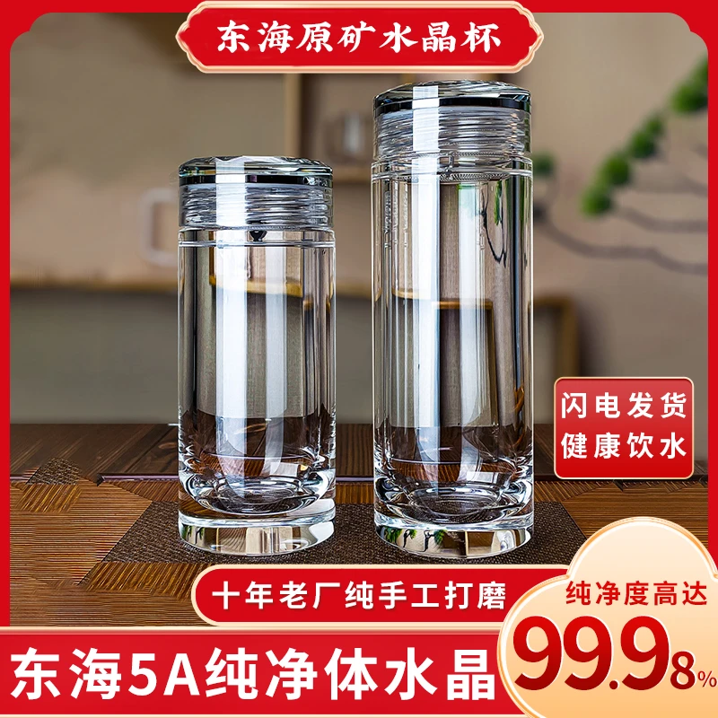 安享生活原矿水晶杯水杯密封车载杯男士高端泡茶杯子茶水分离茶具