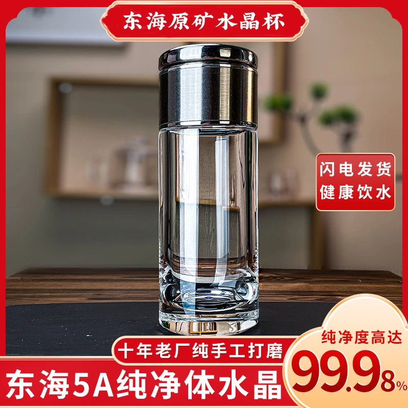 安享生活原矿水晶杯子茶水分离高档纯手工打磨茶具耐热办公车载杯