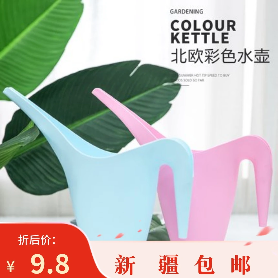 新疆直发创意长嘴浇水壶塑料园艺工具洒水壶家用绿植盆栽浇花壶