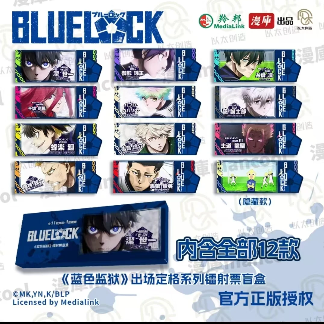 【胖小的蓝锁】漫库正版周边-蓝色禁区出场定格系列镭射票盲盒