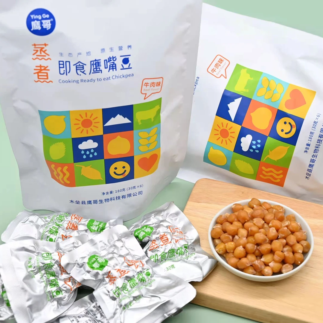 鹰哥蒸煮即食鹰嘴豆牛肉味原味低脂饱腹