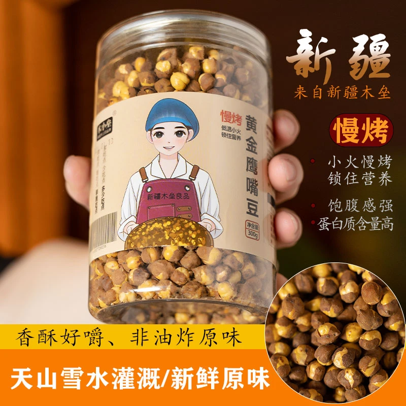 新疆木小垒原味香酥咖啡慢烤黄金鹰嘴豆炒豆300g罐装木垒良品