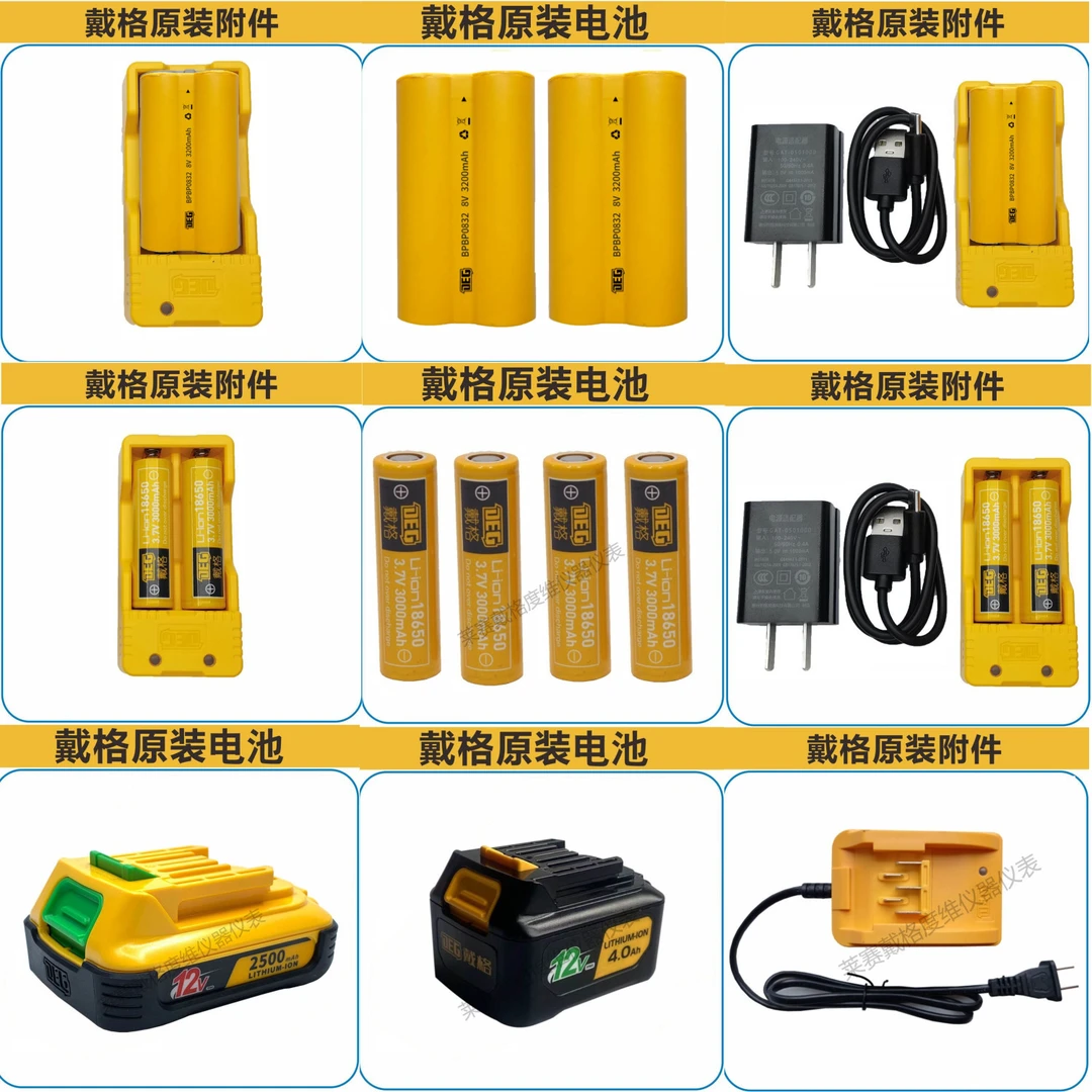 戴格水平仪电池充电器锂电池电池充电电池，充电器，遥控器，配件