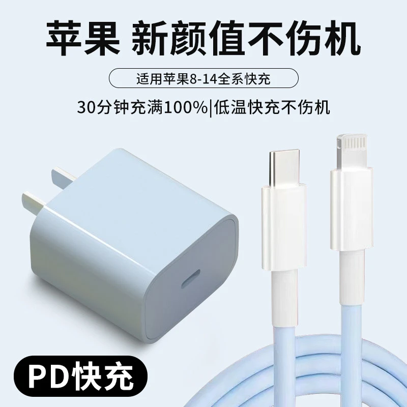 适用苹果50WPD快充头iPhone14/13/12/11/Xs Max/7P快充数据线通用