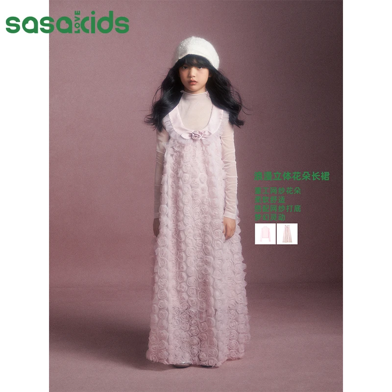 sasakids 设计感浪漫立体花朵长款气质连衣裙+网纱打底衫套装