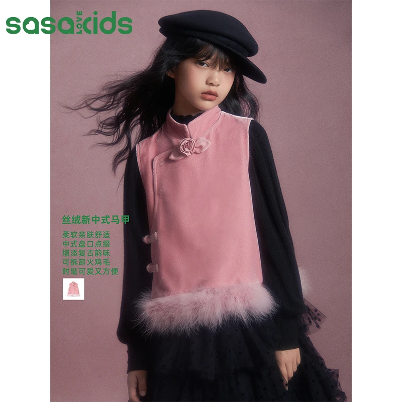 sasakids立体丝绒可拆卸火鸡毛中式复古韵味立领马甲上衣