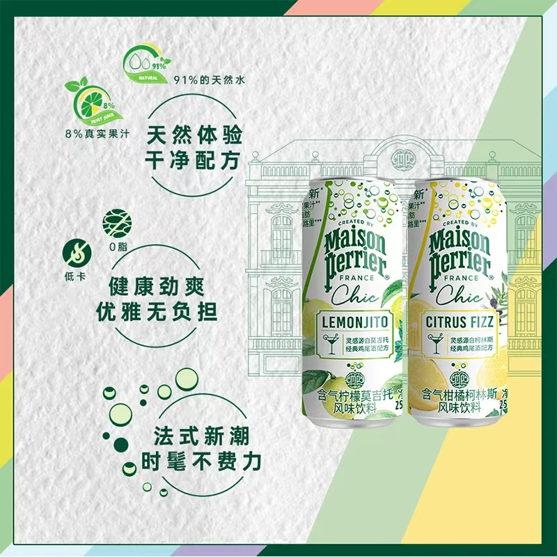 Nestle/雀巢 氼颂巴黎水柠檬莫吉托含气250ml*30罐送Starck大瓶装