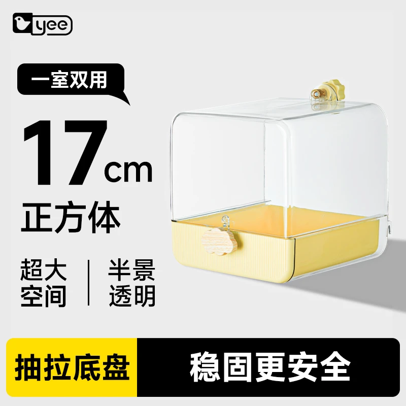 yee鹦鹉浴室鸟用洗澡盒盆沐浴器玄凤牡丹虎皮小太阳大号玩具用品