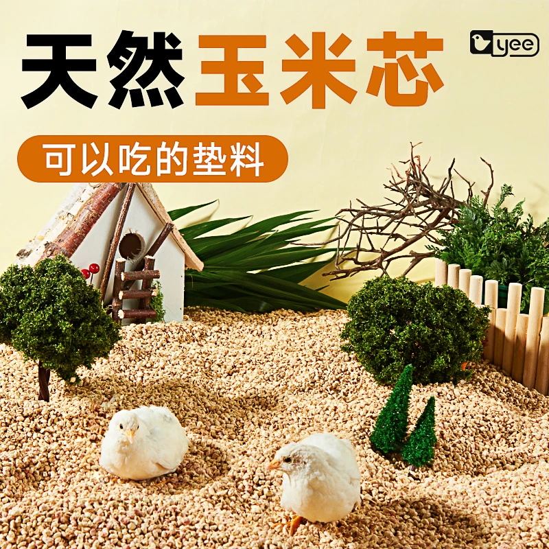 芦丁鸡玉米芯垫料宠物发酵床幼鸡卢丁鹌鹑饲养箱造景用品除臭木屑