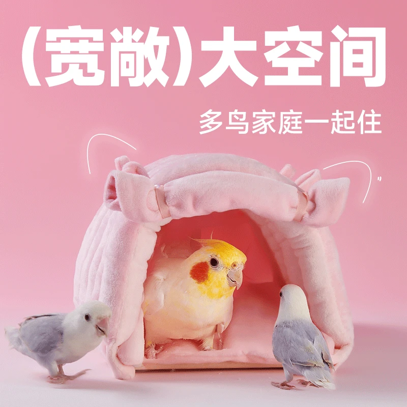 鹦鹉鸟窝保暖保温棉窝加厚过冬神器用品冬天冬季玄凤虎皮牡丹专用