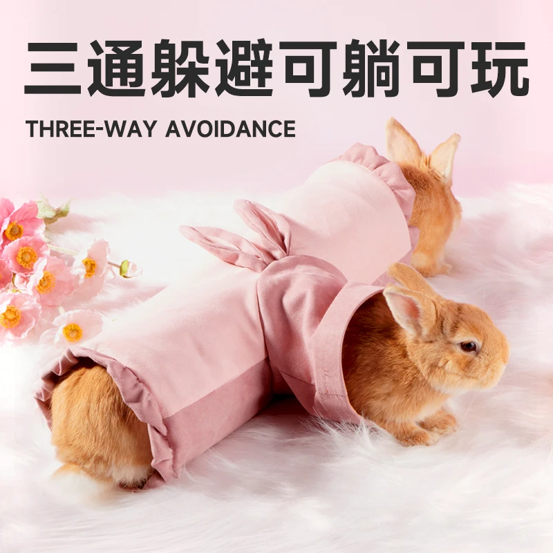 兔子躲避屋隧道窝荷兰猪三通解闷玩具多通道滚地龙钻洞迷宫睡窝