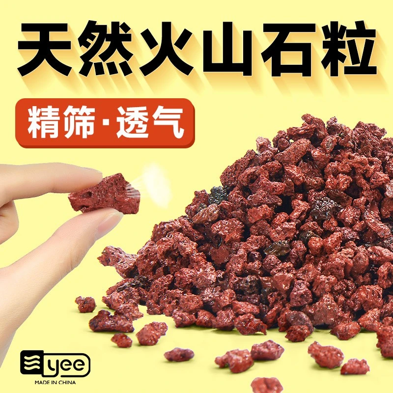 火山石底砂鱼缸造景装饰沙石头鱼缸铺底专用水草泥天然火山岩颗粒