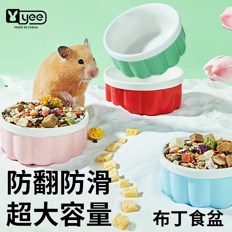 yee仓鼠陶瓷食盆金丝熊布丁饭碗花枝鼠喂食防翻防溅大容量饲料盒