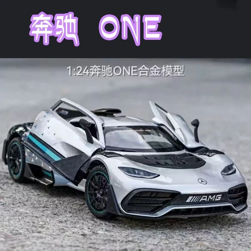 车模模型 合金车模型玩具 1:24 奔驰ONE车模
