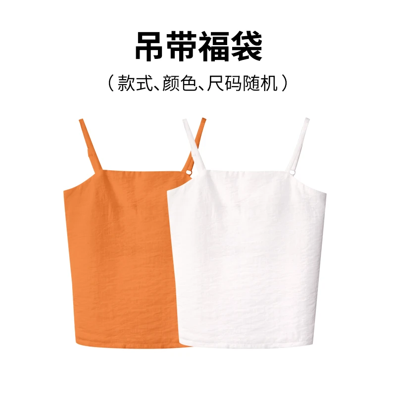 乌扣.吊带 儿童汉服吊带打底通用 女童成人 款式 颜色 尺码 随机