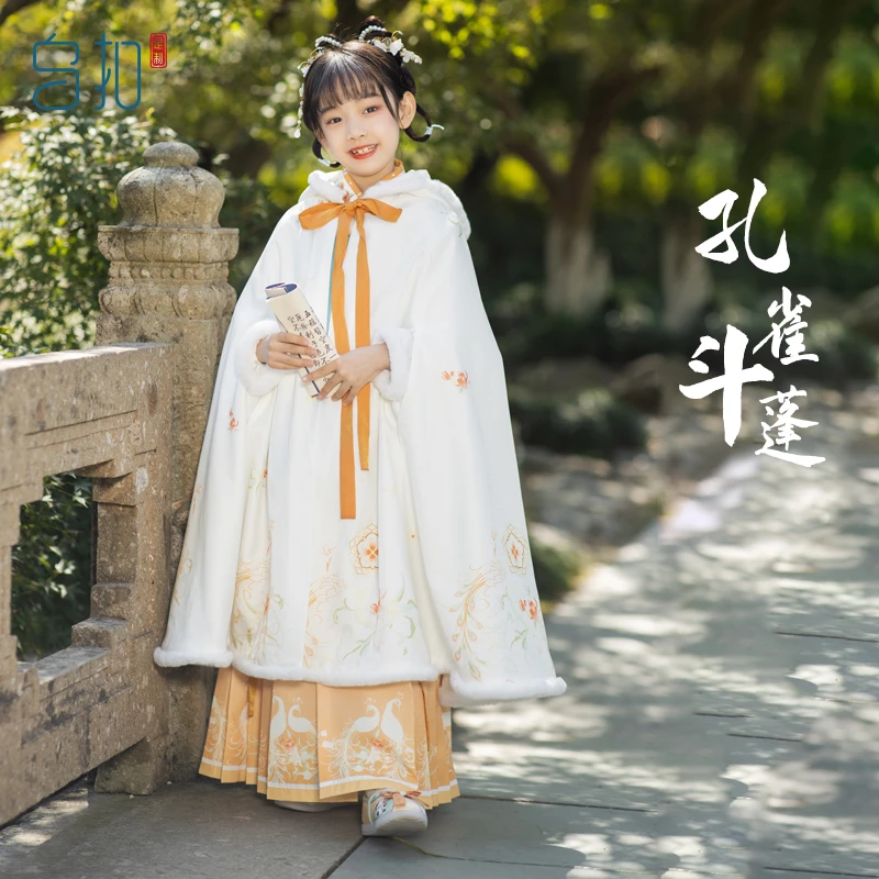 乌扣孔雀斗篷 汉服女童斗篷儿童中国风古装搭配披风冬款加厚保暖