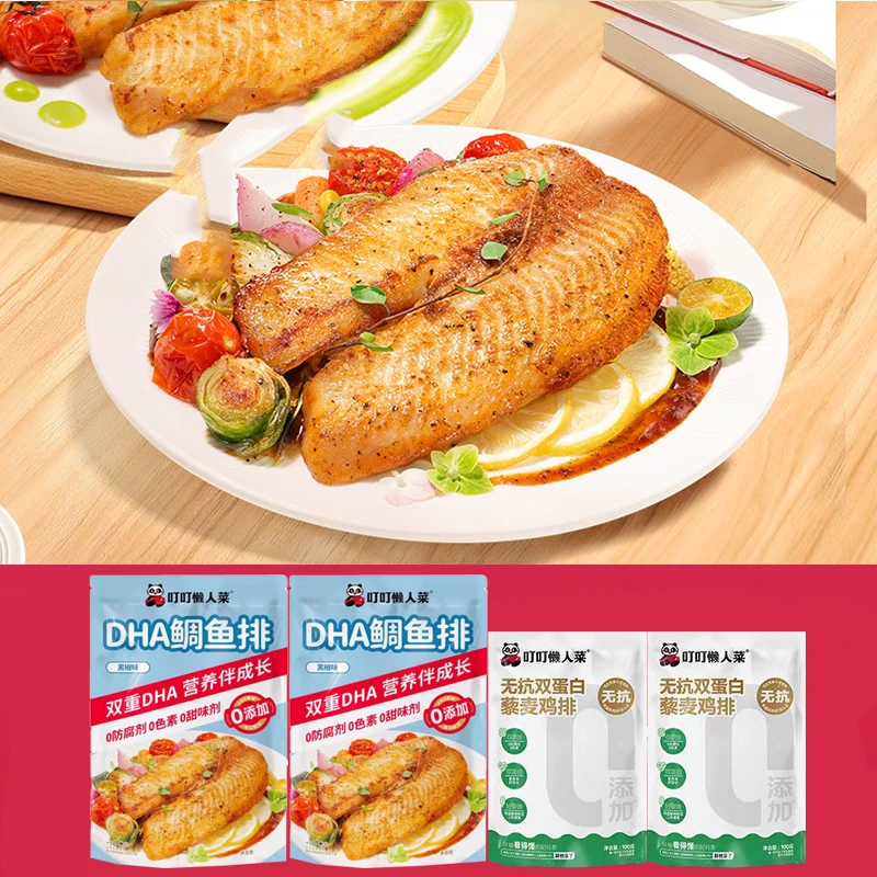 DHA鱼排500g*2+无抗鸡排100g*2
