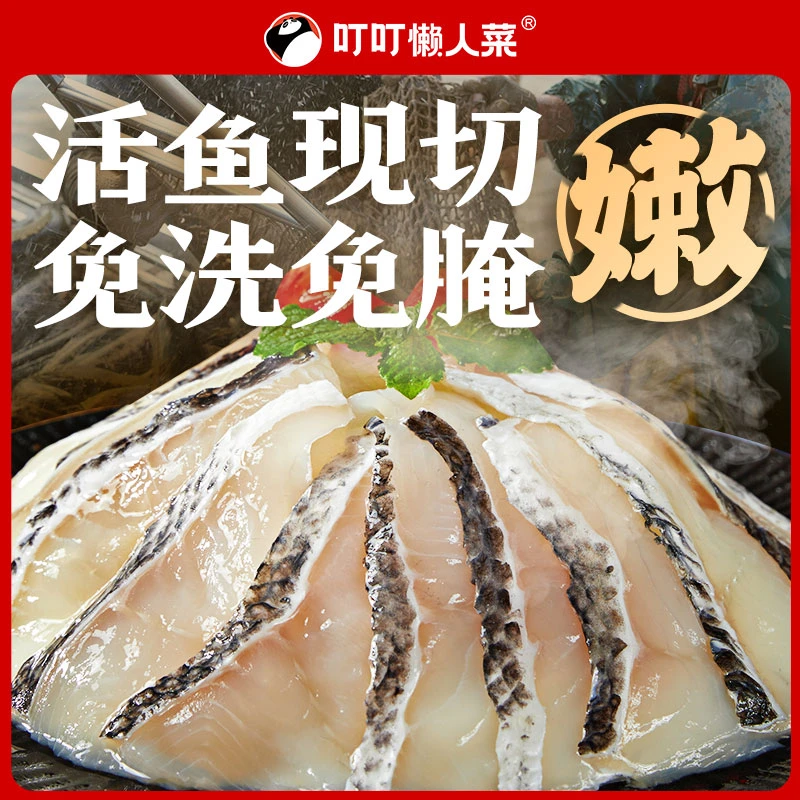 免浆黑鱼片250g*1袋火锅、水煮、酸菜鱼补充包新鲜半成品少刺食材