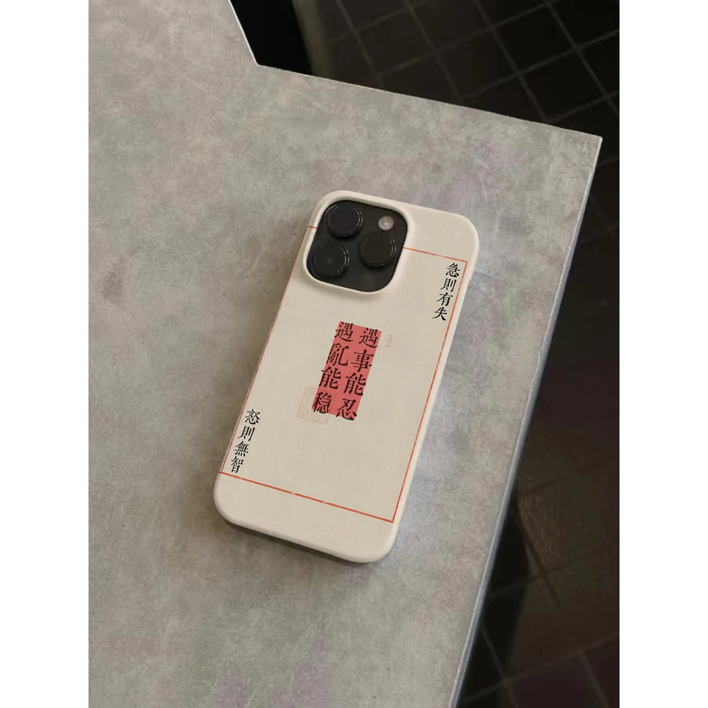 适用苹果14手机壳iPhone15promax保护套12/13/11个性遇事能忍绘画