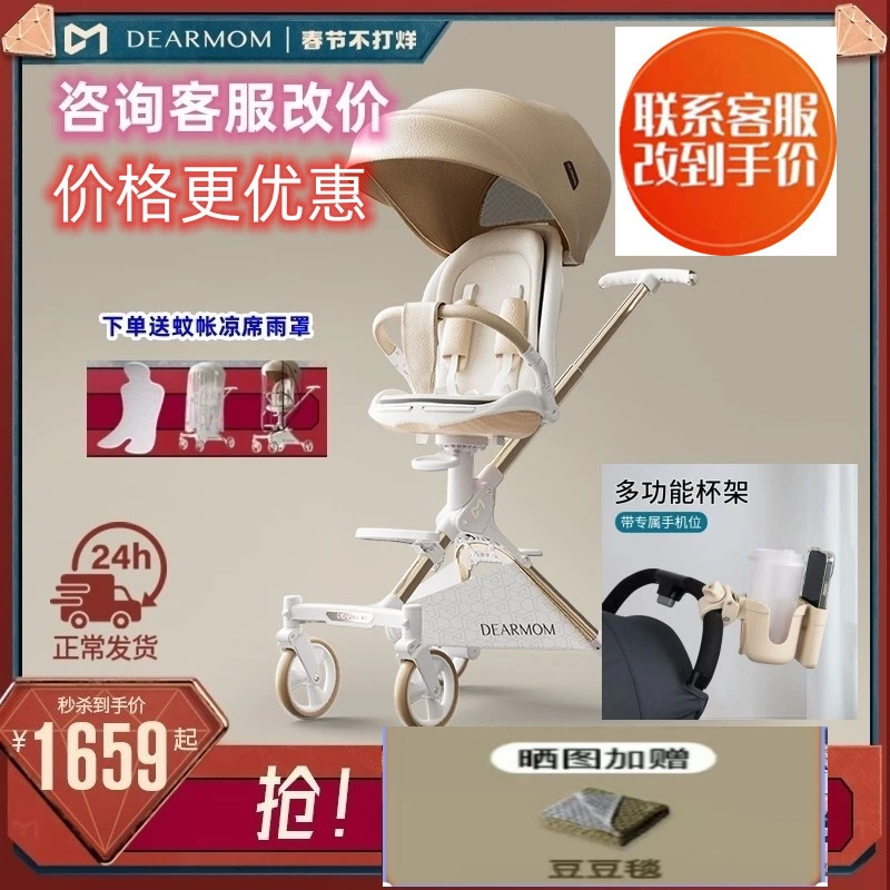DearMom大白车高景观遛娃神器婴儿可坐躺轻便折叠儿童