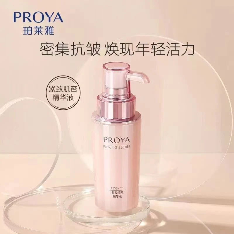 珀莱雅紧致肌密精华液40ml补水保湿淡化细纹提拉滋润易吸收防初老