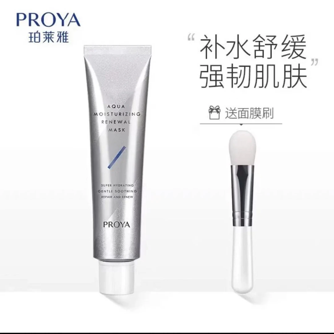 珀莱雅水盈解渴面膜75ml补水保湿细致毛孔改善干燥懒人涂抹式面膜