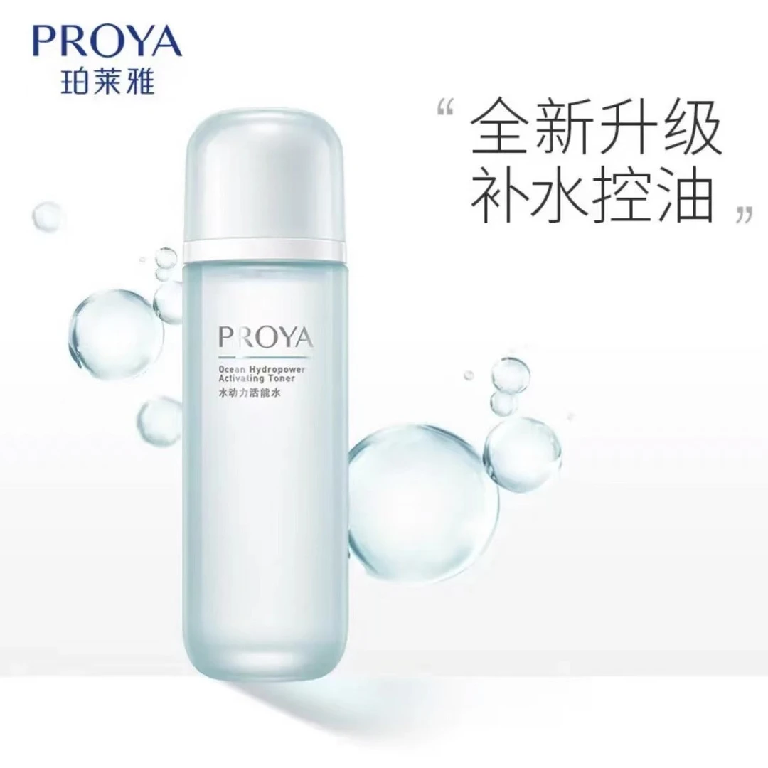 珀莱雅水动力盈润水补水保湿细致毛孔改善干燥滋润清爽控油不油腻