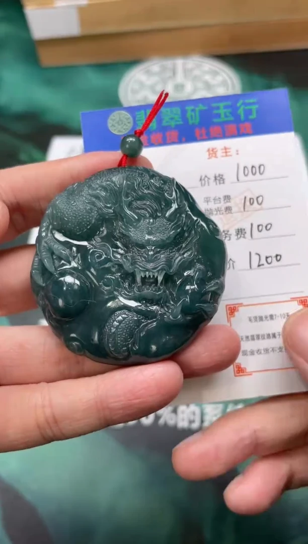 【闪购商品】定制翡翠未镶嵌-毛货-不退不换