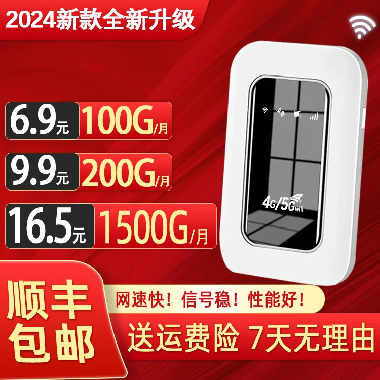 移动随身wifi官方正品5g4g全网通无线网络便携高速上网神器路由器