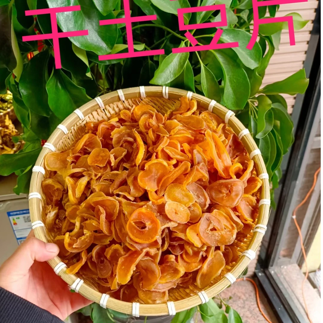 干土豆片土豆干自然晾晒无硫熏一斤/二斤包邮东北