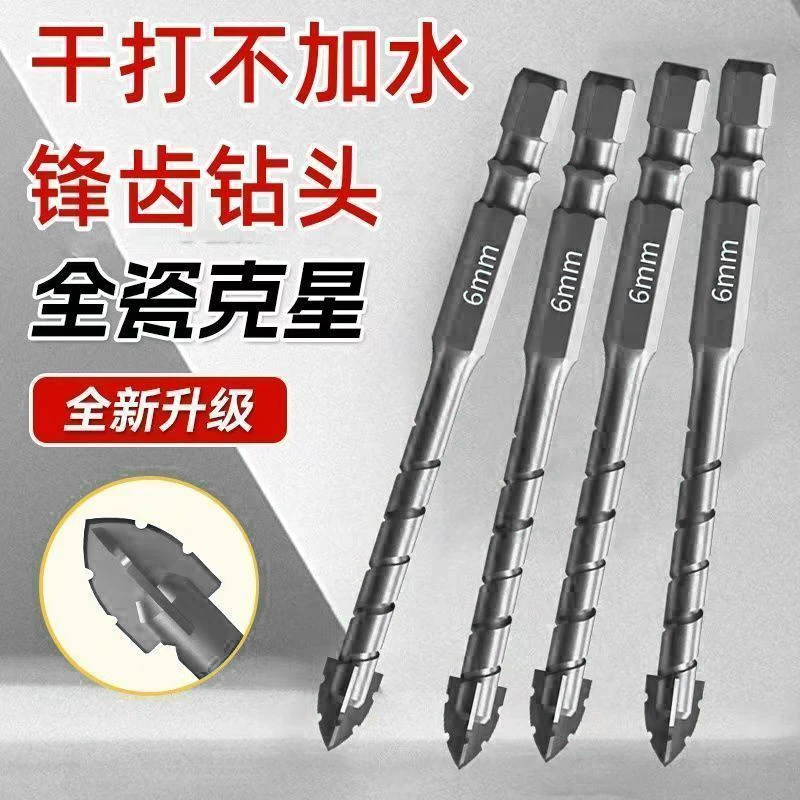 锋齿钻错位锯齿瓷砖打孔五金三角钻锋利家装干湿两用打孔瓷砖钻头
