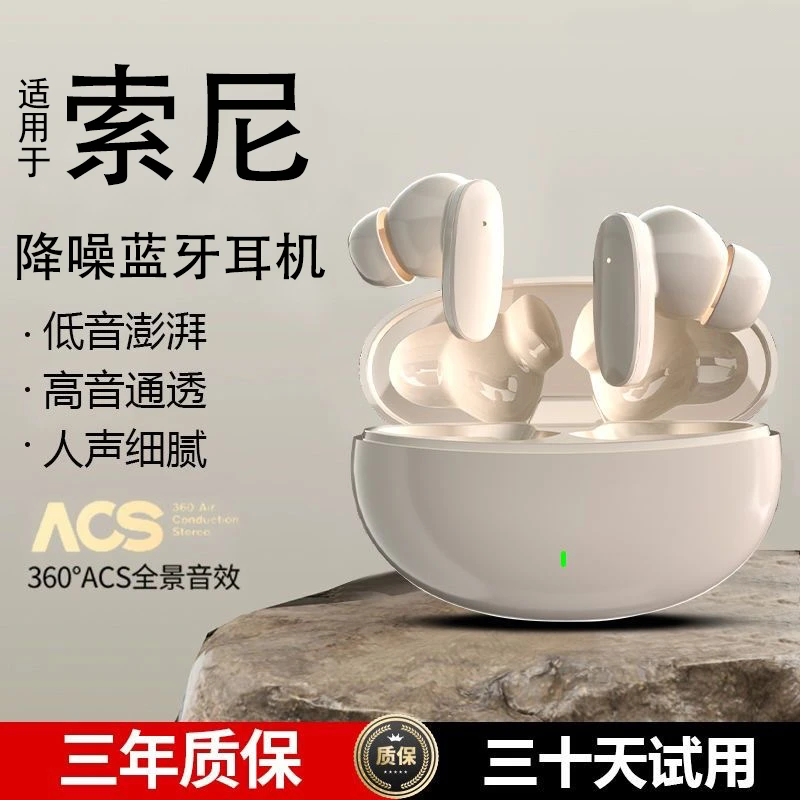 2023新款高端降噪蓝牙耳机无线通话入耳适用小米华为苹果索尼vivo
