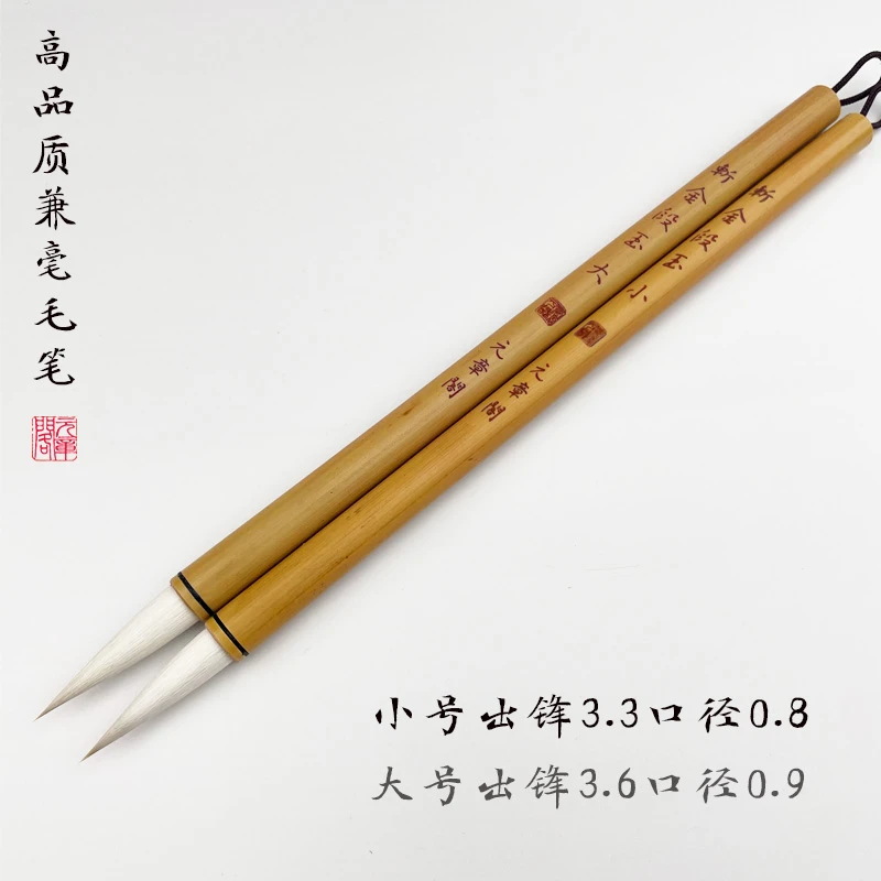高品质专业级柔弹中楷兼毫毛笔细光峰羊毫加键行书行草欧楷毛笔