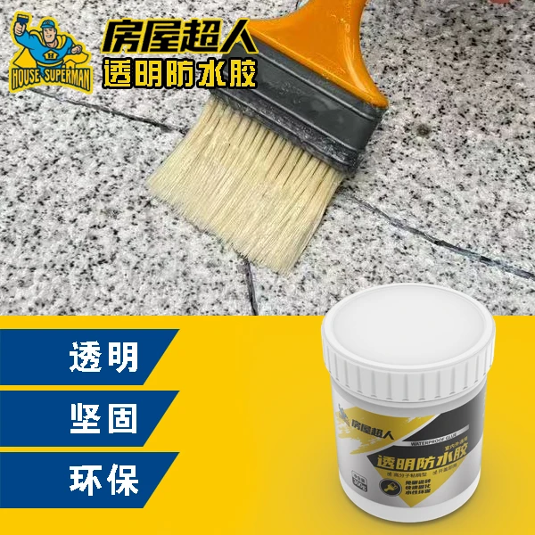 【4号】房屋超人超值装透明防水胶外墙窗台瓷砖金属面通用防水止漏