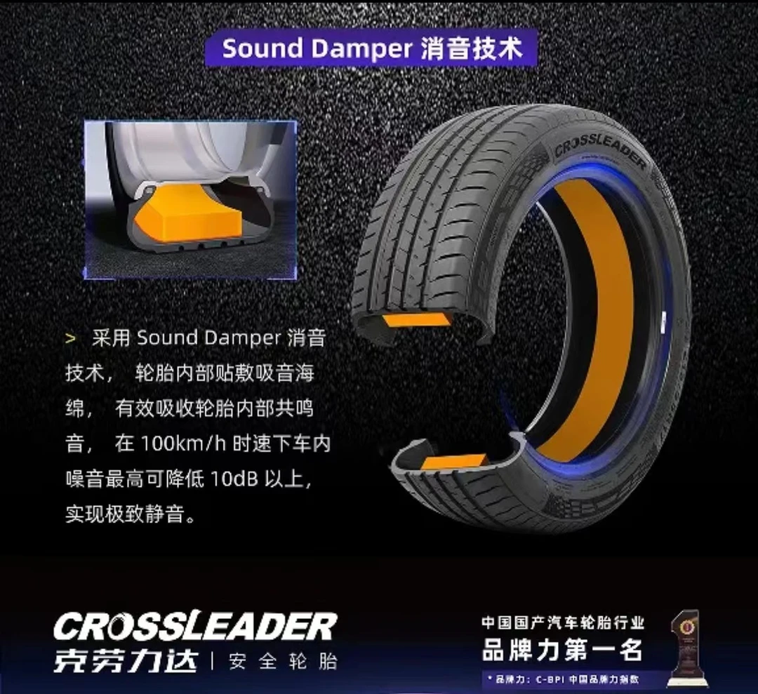 静音棉汽车EV轮胎EV新能源轮胎低滚阻高性能