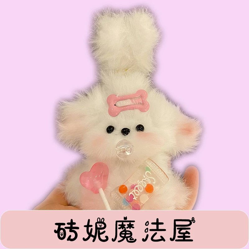 【拆三选二】砖妮的魔法小狗扭扭棒包挂摆件手工