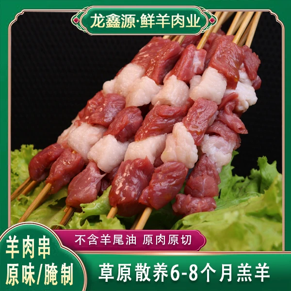 【户外烧烤/长签20g】纯手工羊肉串内蒙古羔羊大串肉质鲜嫩腌制冷冻