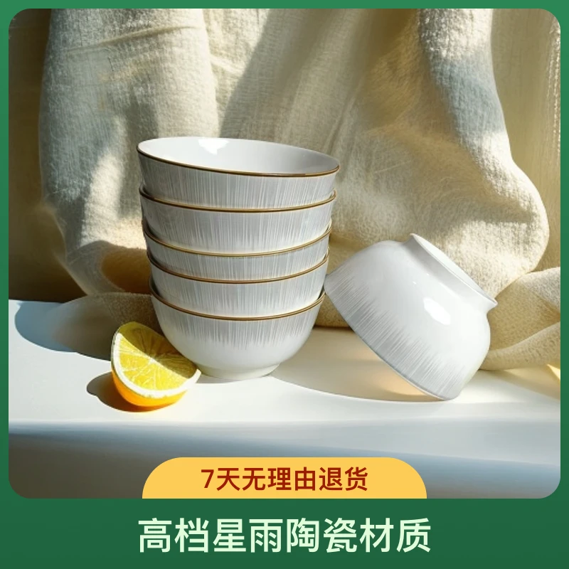 家用网红高档陶瓷4.5英寸流星雨釉下彩米饭碗简约时尚创意米饭碗