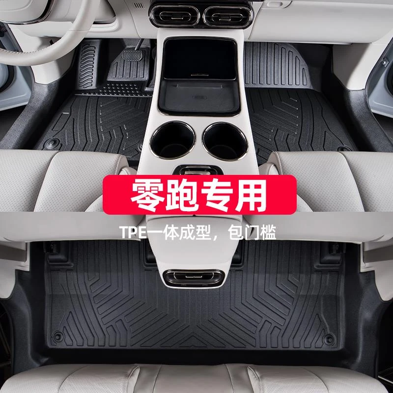 适用于零跑c11脚垫t03 c01全包围专用领跑增程版电动全包tpe汽车